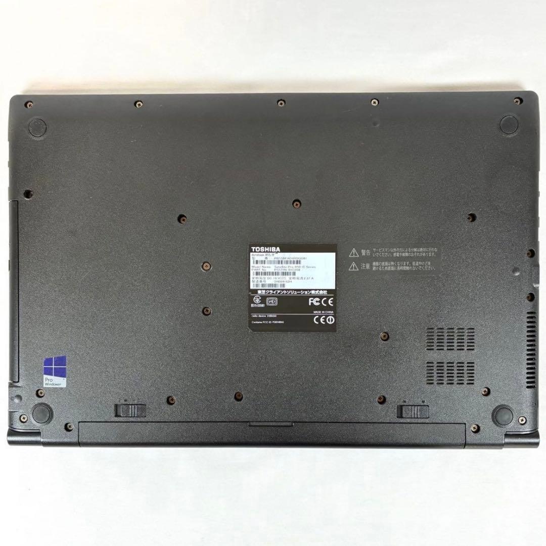 TOSHIBA dynabook B55B SSD128GBノートパソコン PC