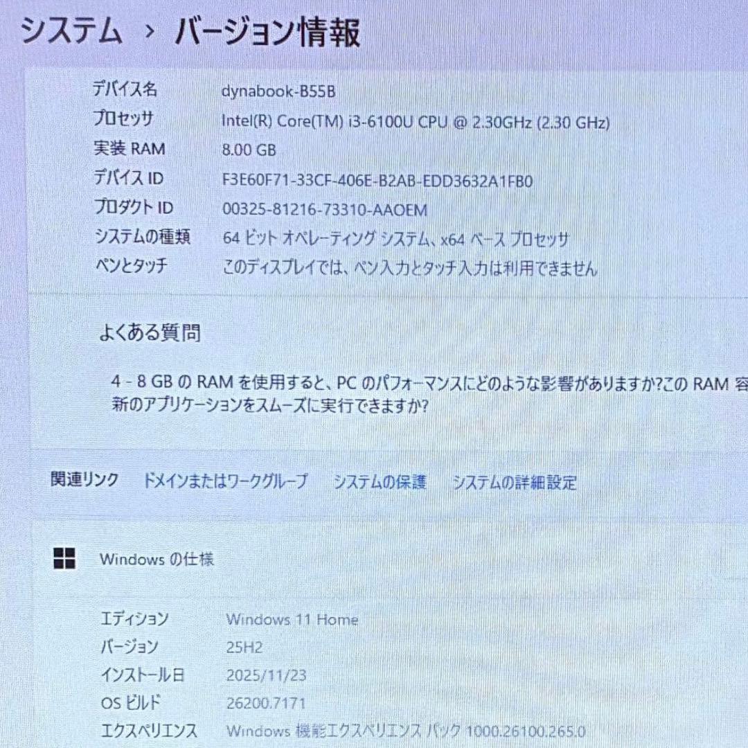 TOSHIBA dynabook B55B SSD128GBノートパソコン PC