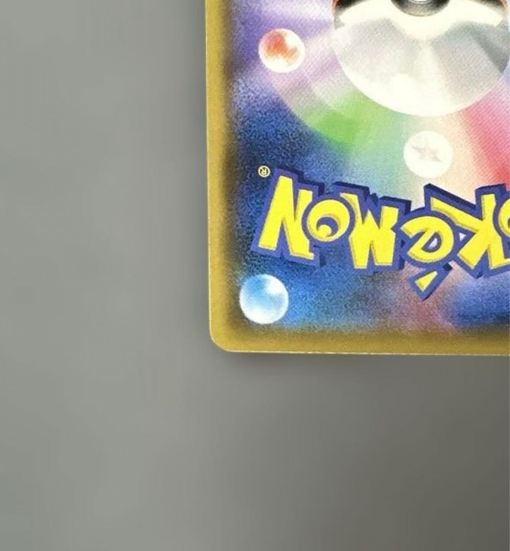 レシラム＆ゼクロムGX SR SM11b ドリームリーグ 064/049