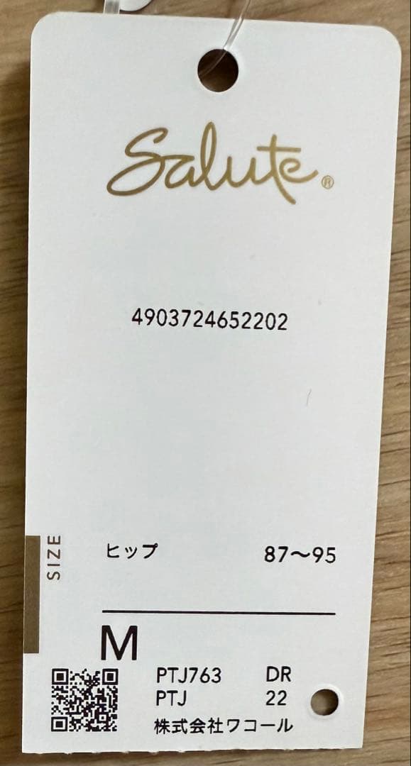 ワコール サルート 63G D65 ブラジャー ショーツセット