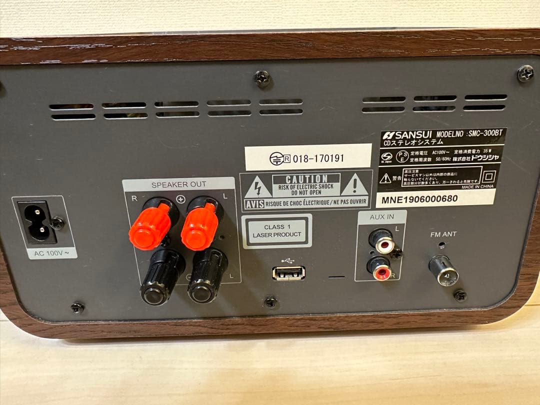 SANSUI 真空管ハイブリッドアンプ SMC-300BT