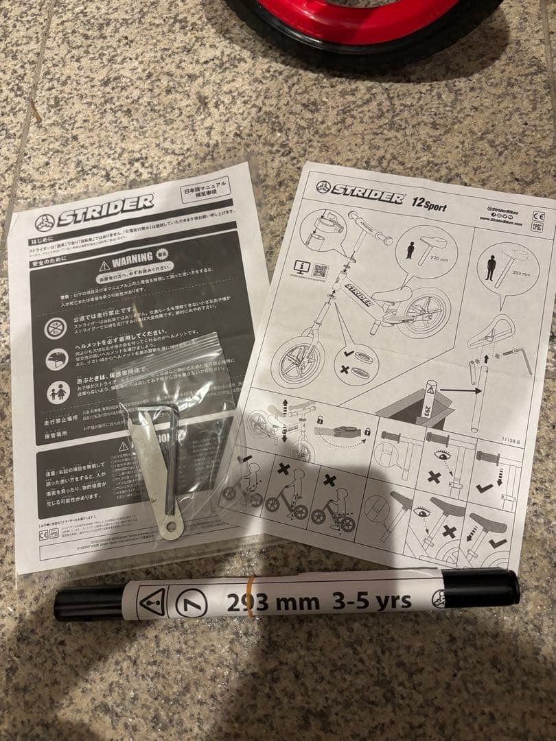 【美品】STRIDER SPORTS 赤 12インチ カスタム済