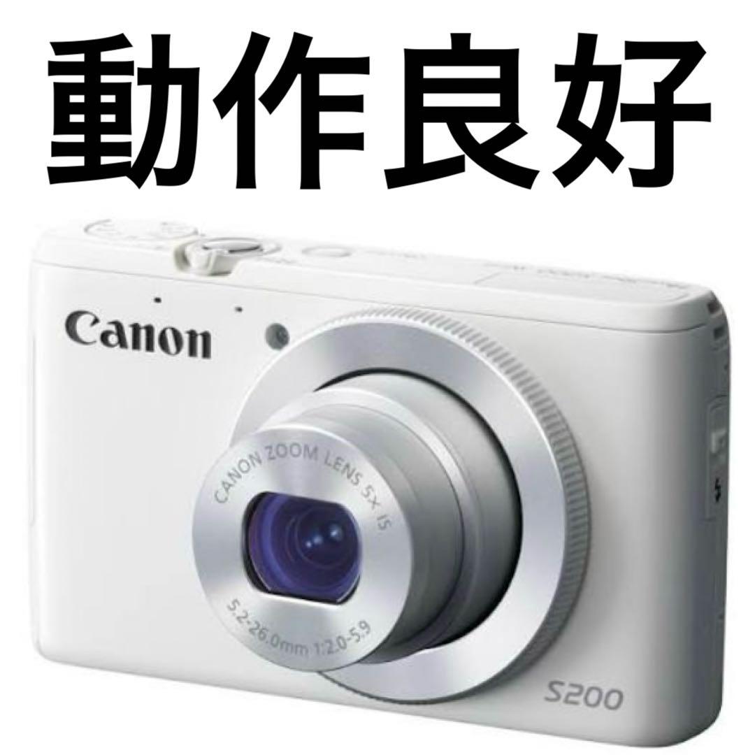動作良好　美品　PowerShot S200 Canon　白　white