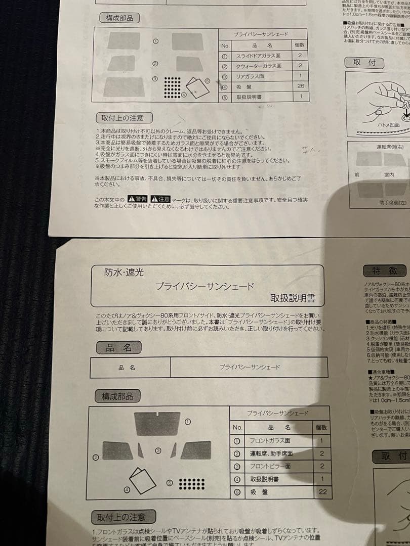ノア ヴォクシー80系 サンシェード フルセット ZWR80 ZRR85