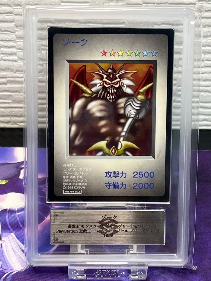 遊戯王 ゾーク モンスターカプセル 非売品