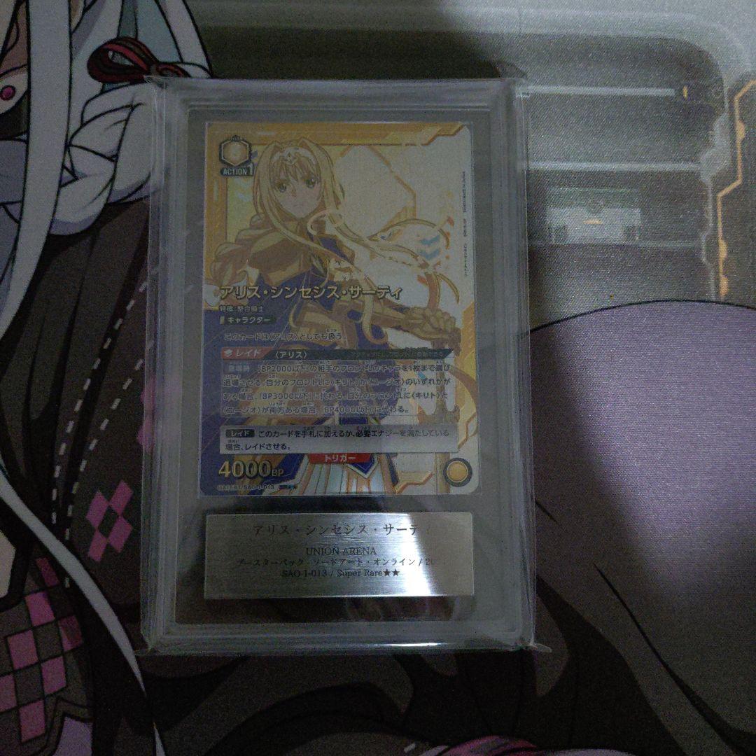 ユニオンアリーナ ソードアートオンライン ARS10 アリス