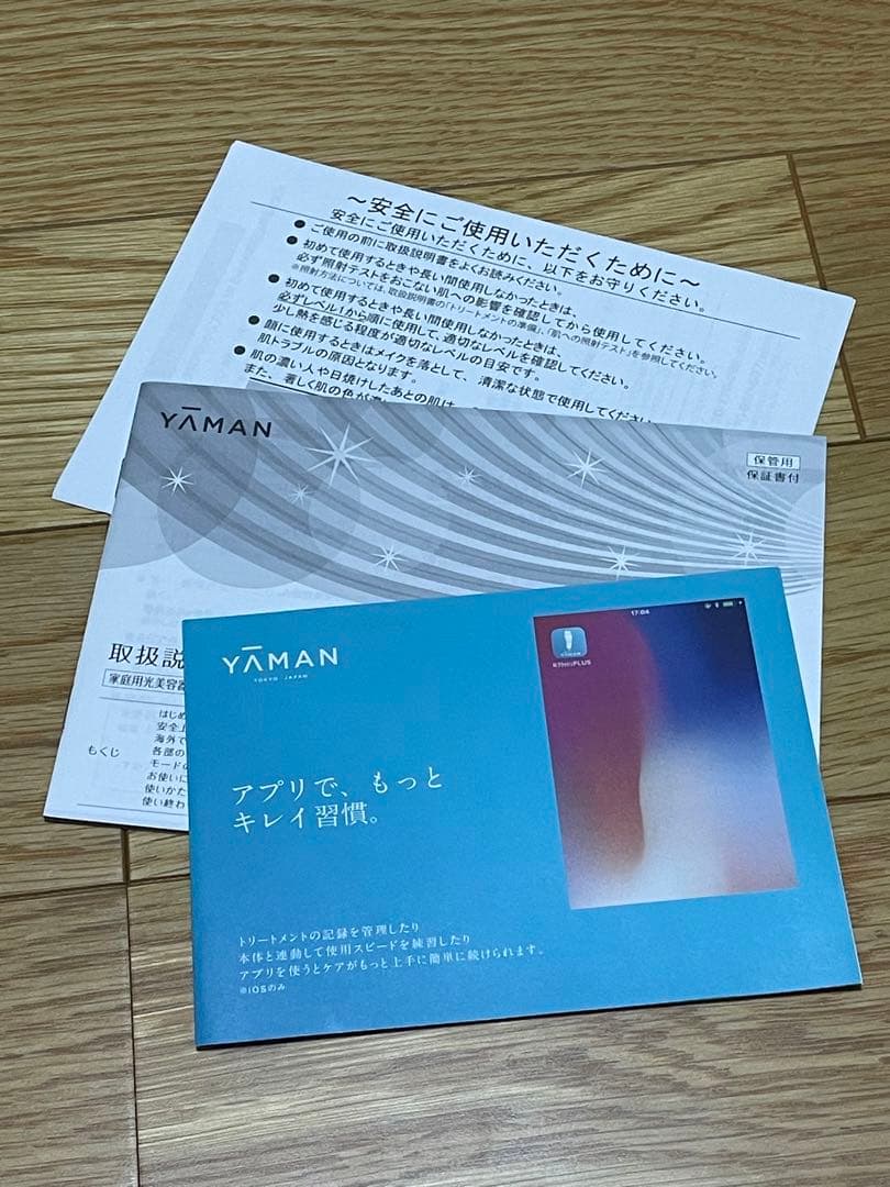 レイボーテRフラッシュプラス for Salon  STA-197B