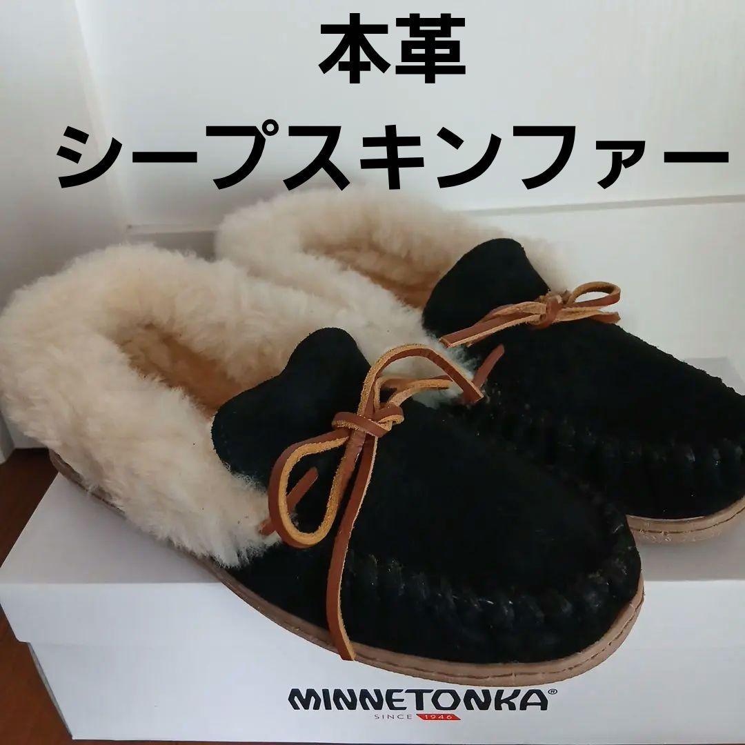 ★週末値下げ★MINNETONKA アルパインシープスキンモック モカシン 本革