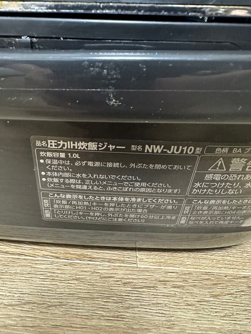 圧力IHジャー炊飯器 象印 極め炊き NW-JU10 2019年製