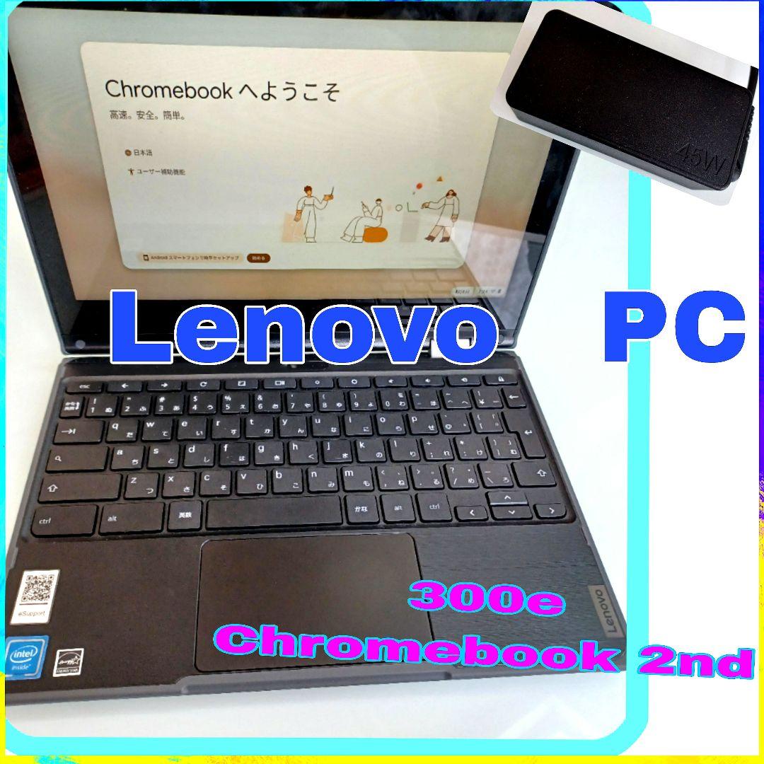 Lenovo 300e Chromebook 2nd Gen　レノボ美品✨