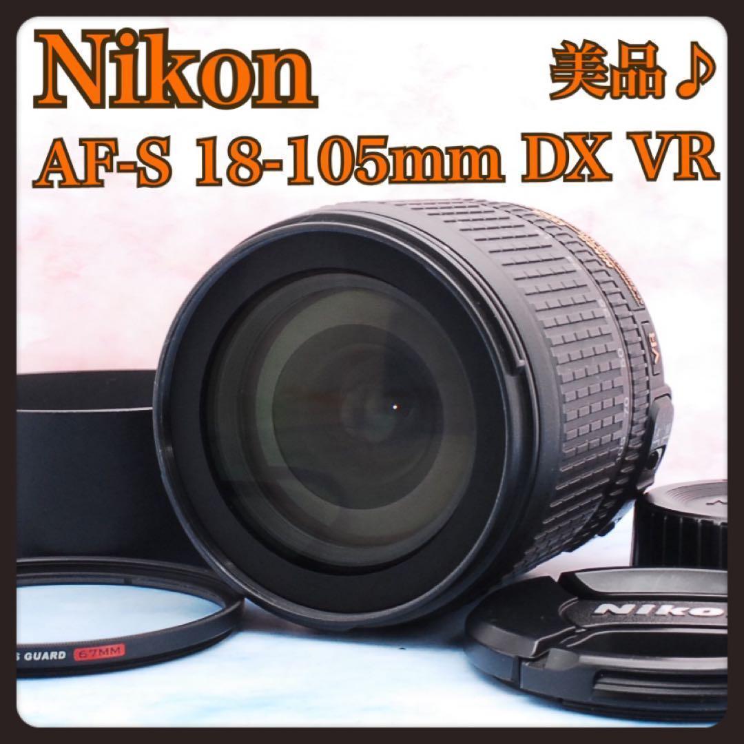 Nikon AF-S DX 18-105mm f3.5-5.6 VR★極美品