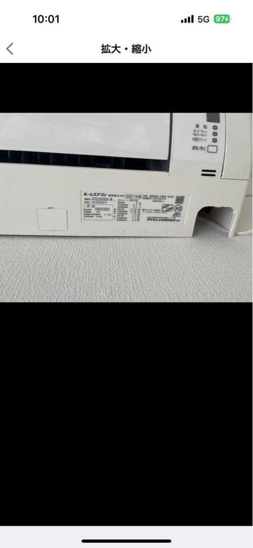 2021年ダイキンエアコン