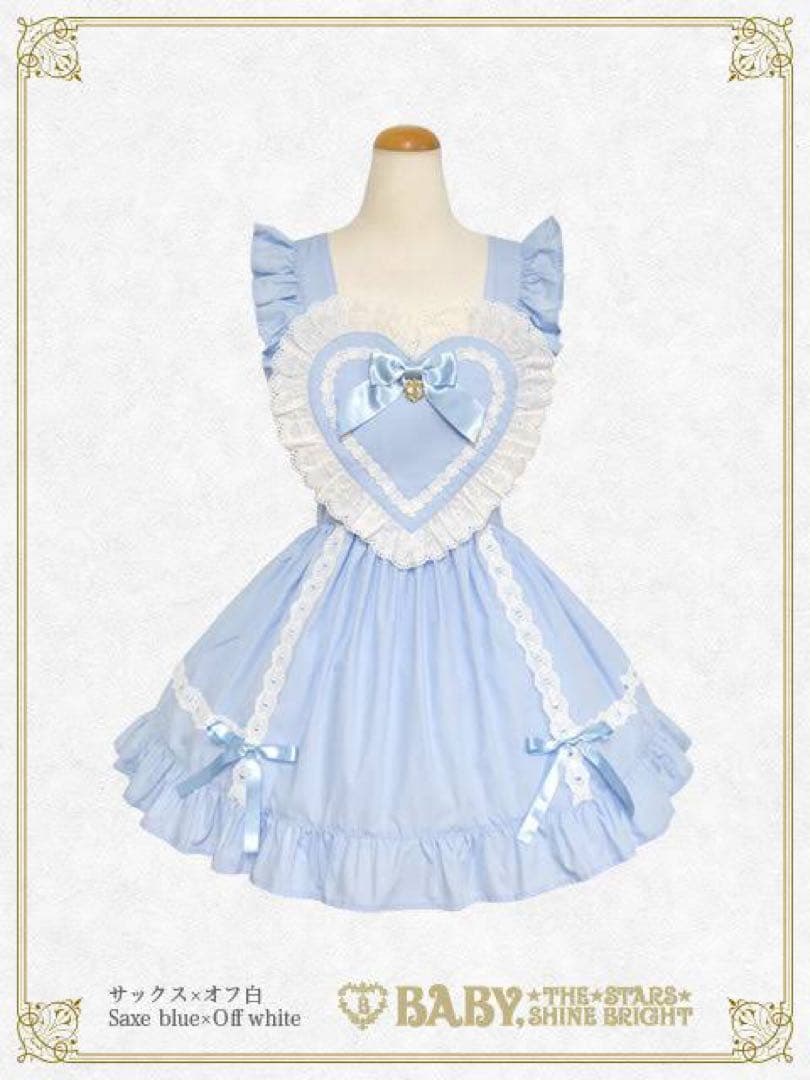 ハートエプロン サックス ベイビーザスターズシャインブライト