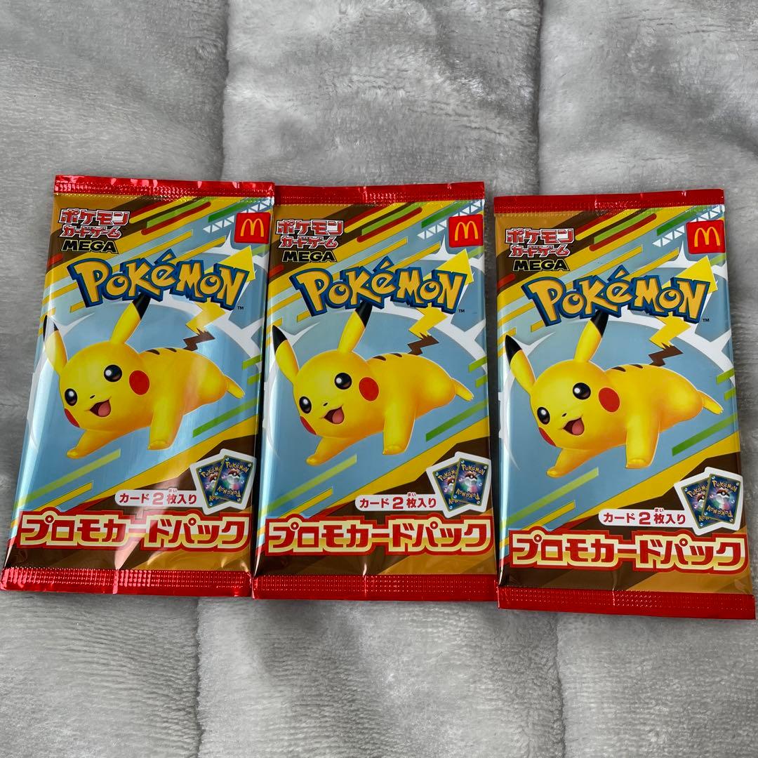 ポケモンカード マクドナルド