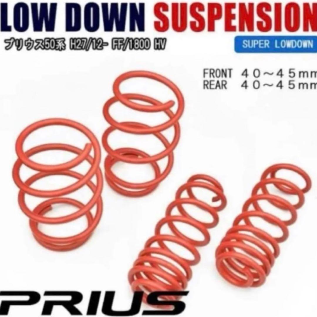50 プリウス　ダウンサス　サスペンション　ローダウン カスタム　パーツ