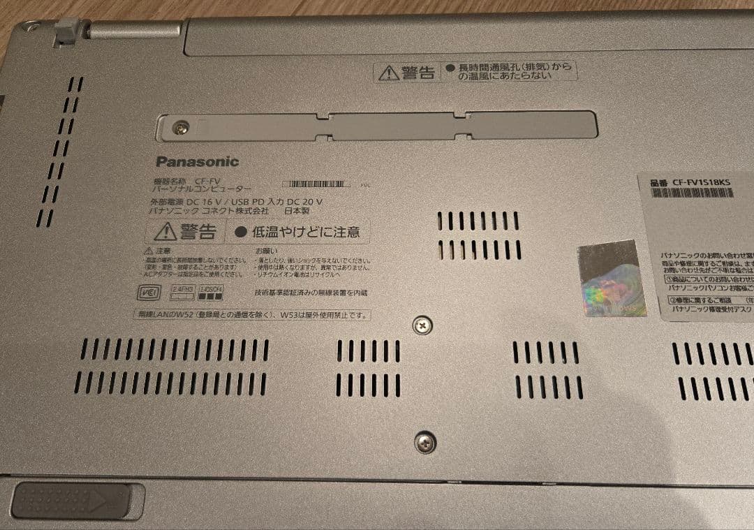 【美品】Panasonic Let's note FV1 i7/32GB/タッチ