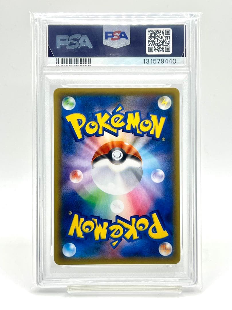 【PSA10】ピカチュウV RR