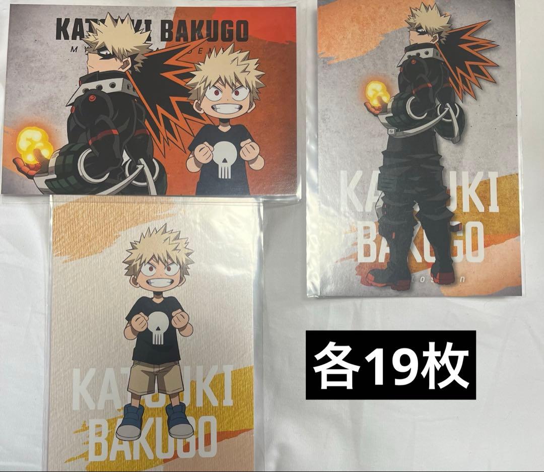 ヒロアカ　爆豪　ポストカード