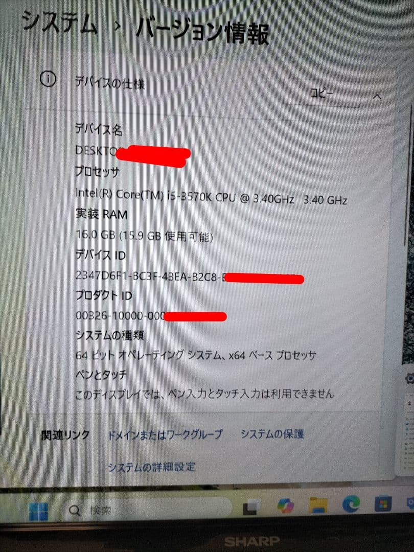デイトレ 4画面 Windows11 GT 710搭載 Z77 i5