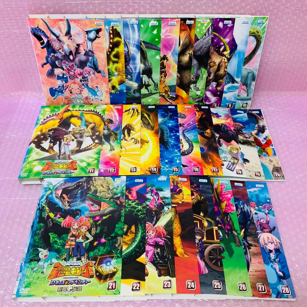 フルセット　古代王者恐竜キング　Dキッズアドベンチャー　DVD全巻セット全28巻