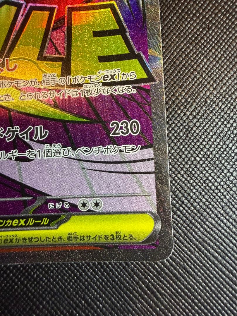 メガドリーム メガリザードンeX、メガゲンガーeX、メガカイリューeX3枚セット