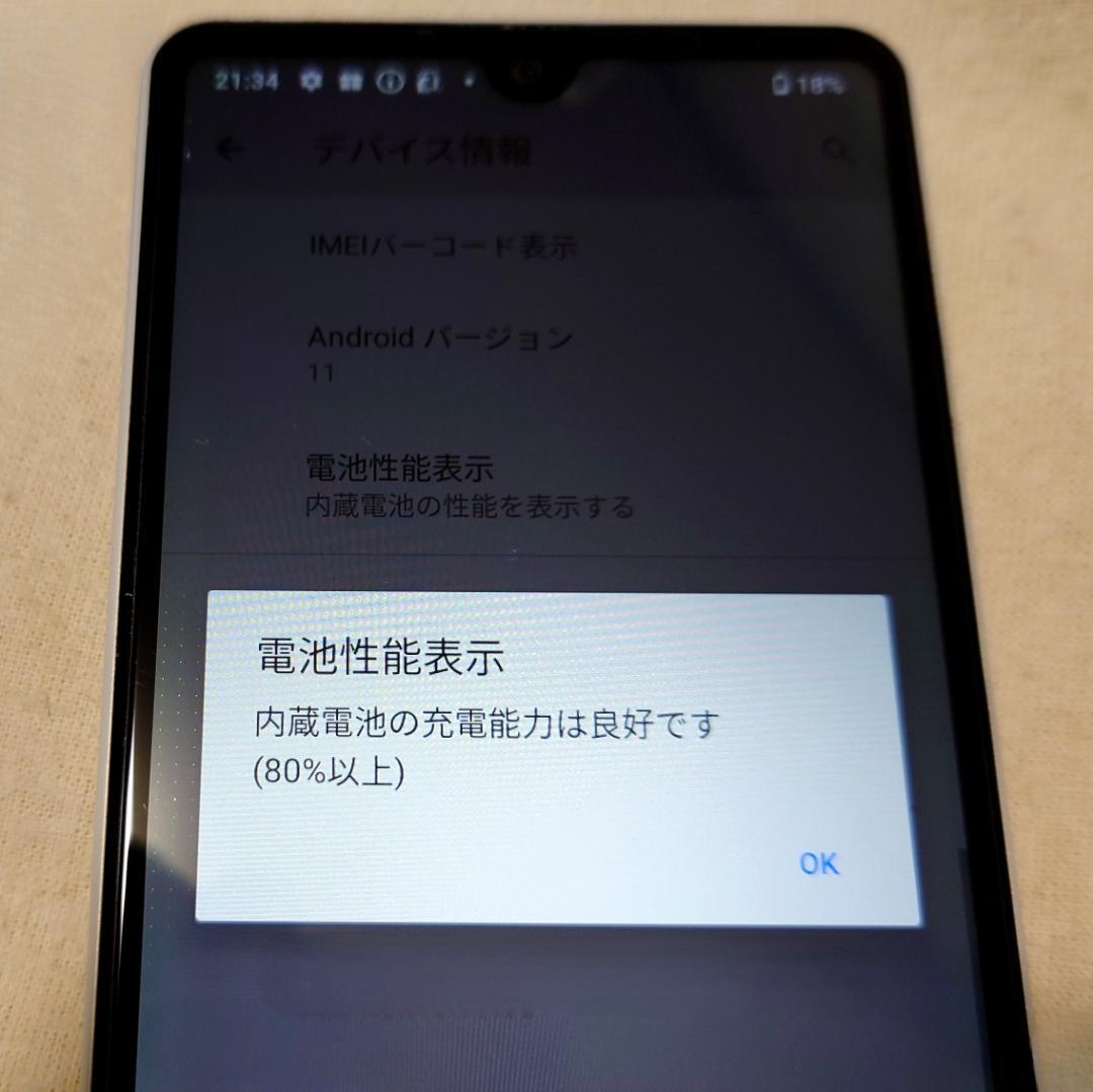 Xperia Ace II SO-41B　ドコモ