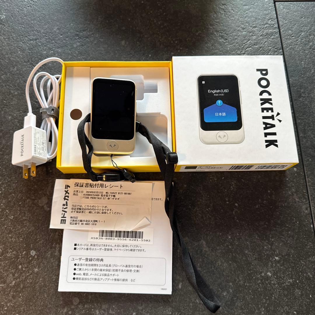 POCKETALK S 充電器・ストラップ付き
