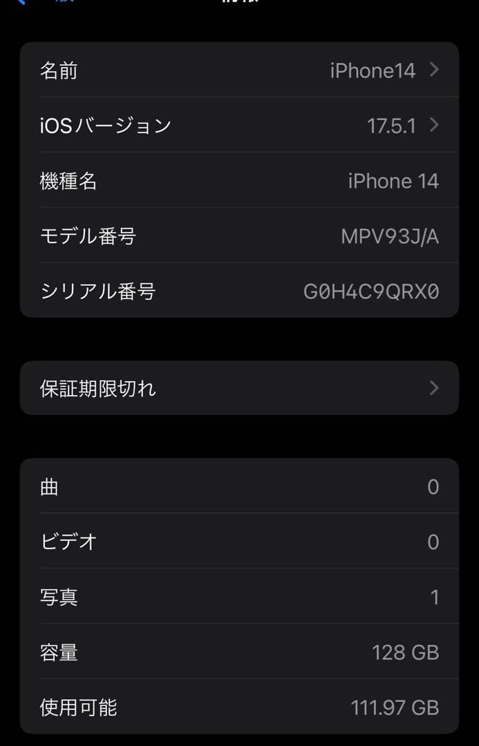 iPhone14 128GB レッド simフリー 85% Apple