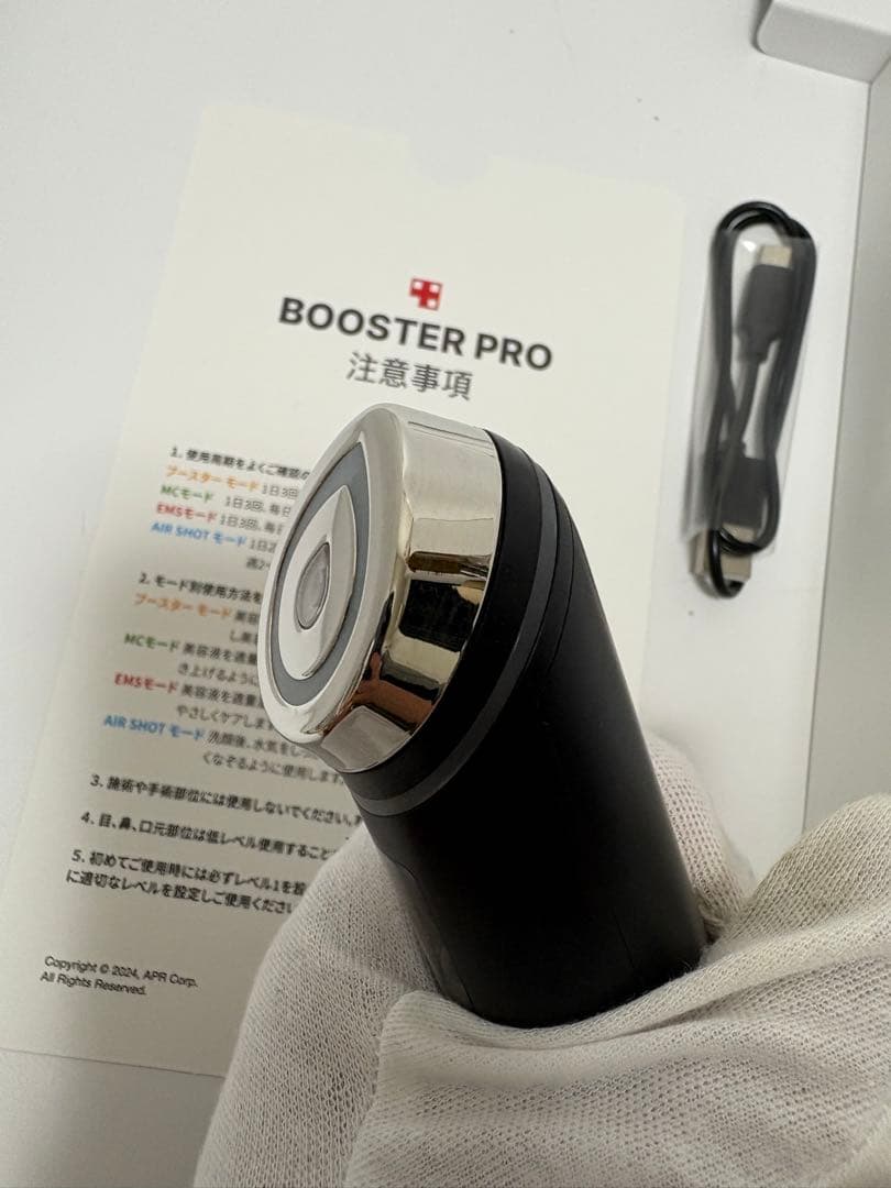 r*a様 medicube メディキューブ　AGE-Rブースタープロ