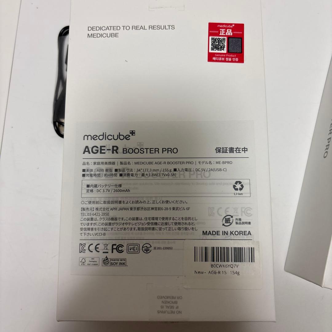 r*a様 medicube メディキューブ　AGE-Rブースタープロ