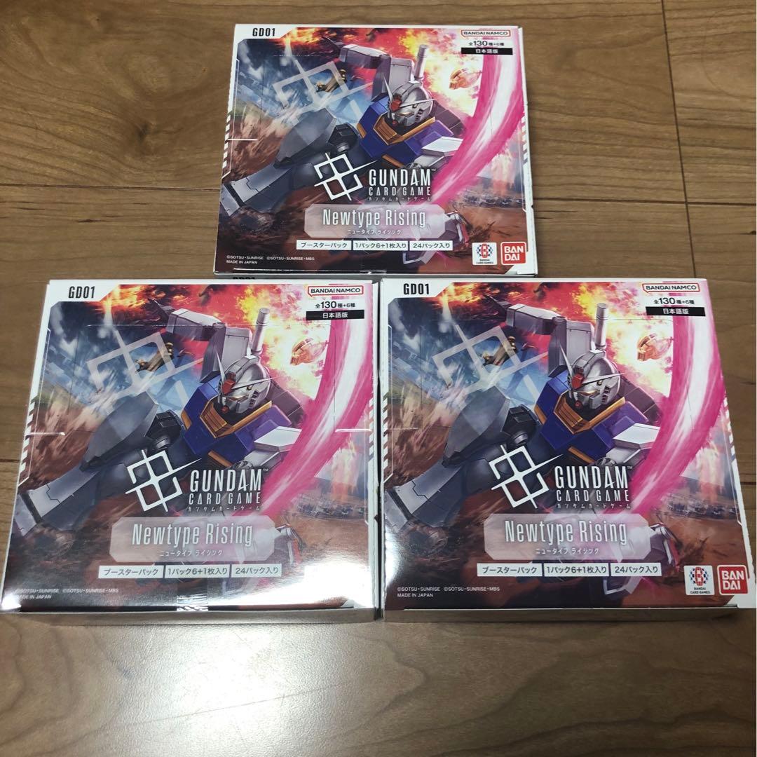 ガンダムカード Newtype Rising 3BOX 新品未開封 テープ付き