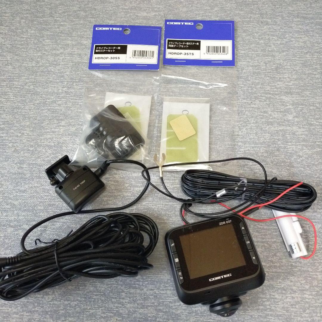 COMTEC ZDR-037 ドライブレコーダー