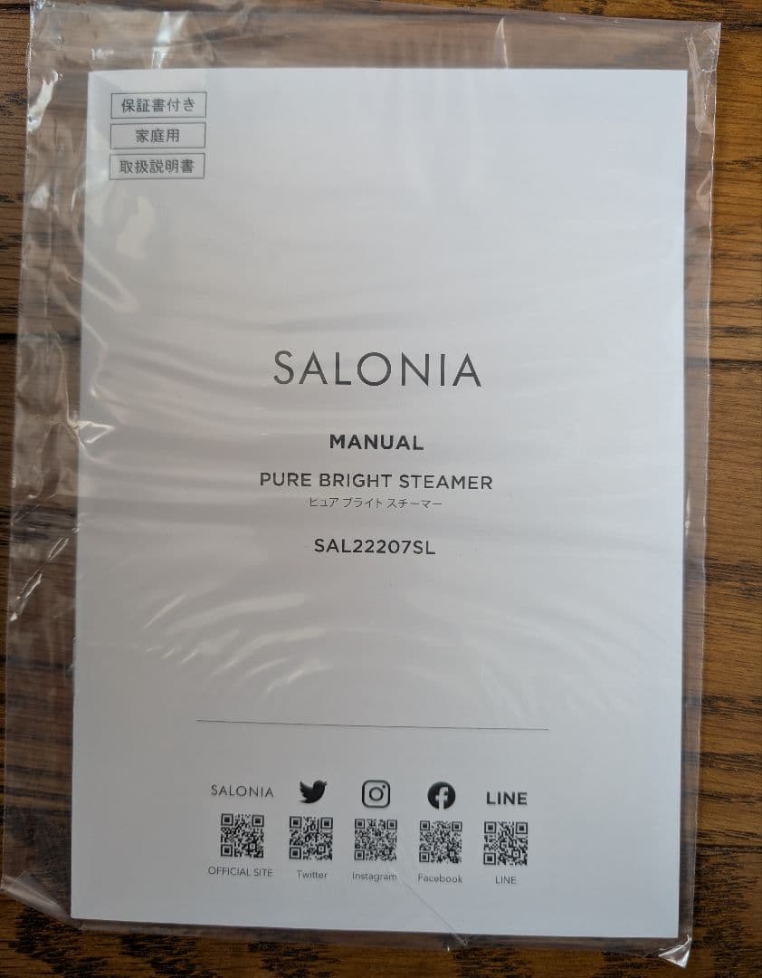 【新品】SALONIA サロニア ピュアブライトスチーマー SAL222075L