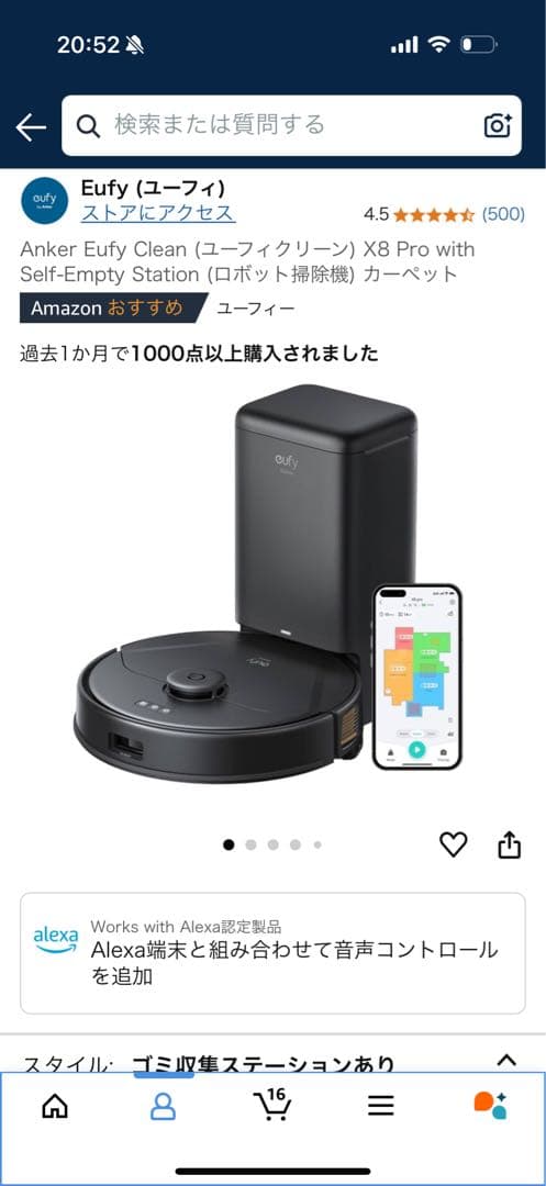 Eufy X8 Pro 自動ゴミ収集ロボット掃除機