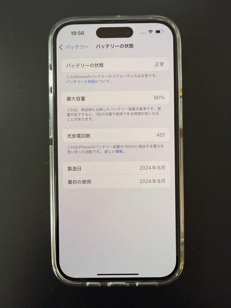 【美品】iPhone 15 ブルー 128GB SIMフリー
