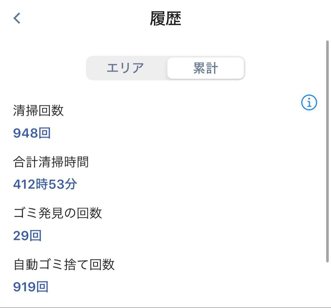 ルンバi3+ 黒 充電ドック付き