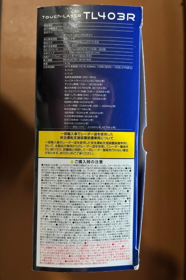 ラ*ア様 BLITZ Touch-LASER TL403R + 専用無線LAN