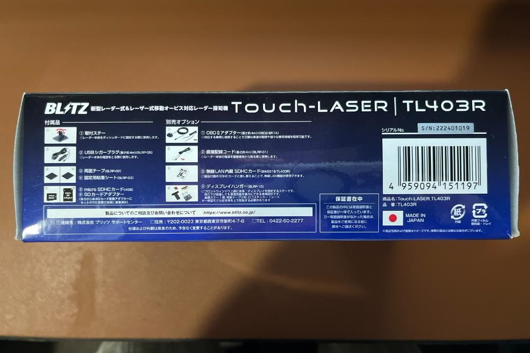 ラ*ア様 BLITZ Touch-LASER TL403R + 専用無線LAN