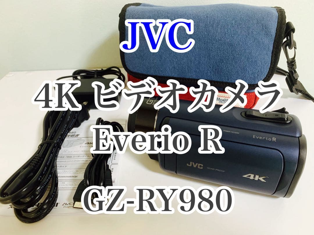 ほぼ未使用品 JVC 4K 防水 ビデオカメラ GZ-RY980