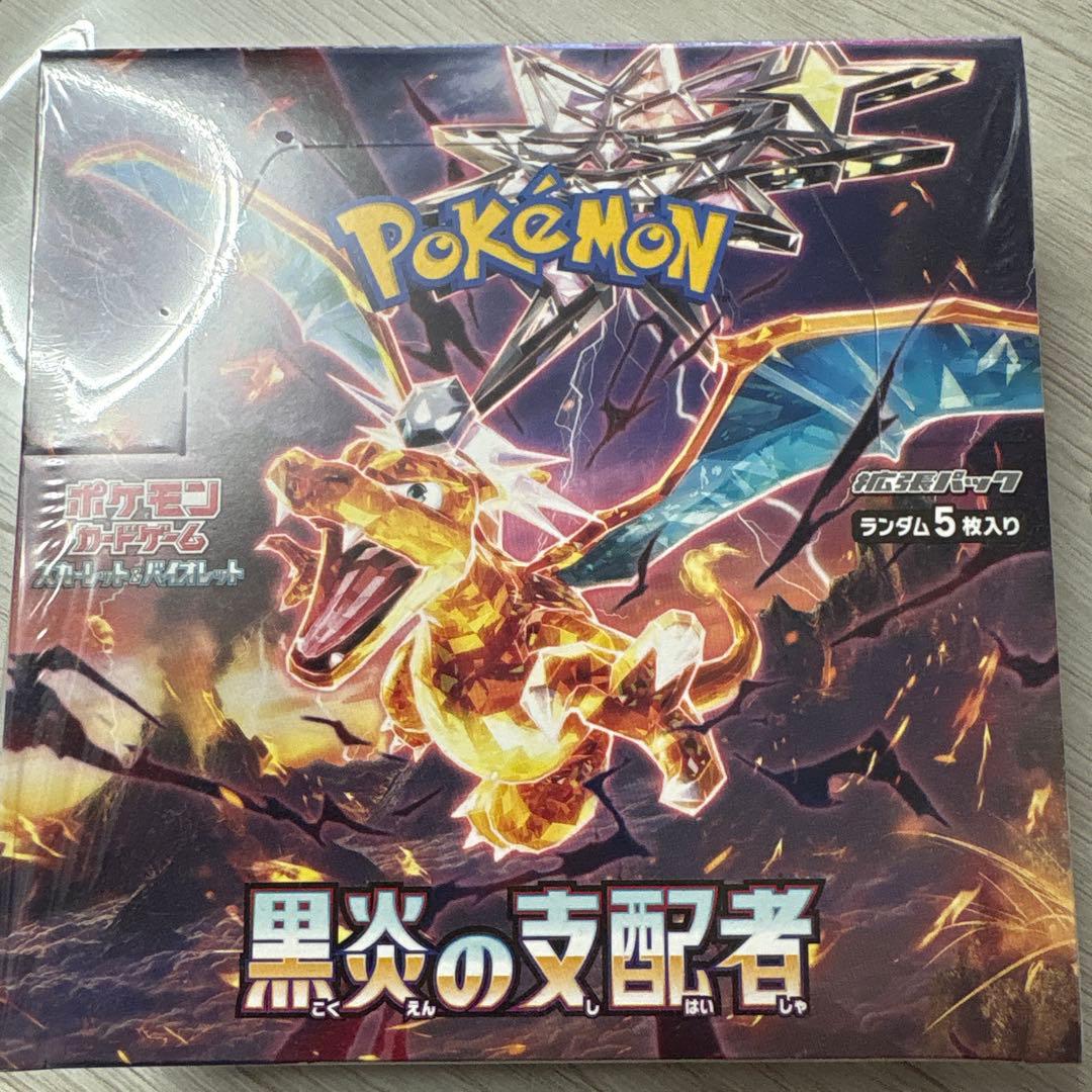 黒煙の支配者　1BOXシュリンク付き