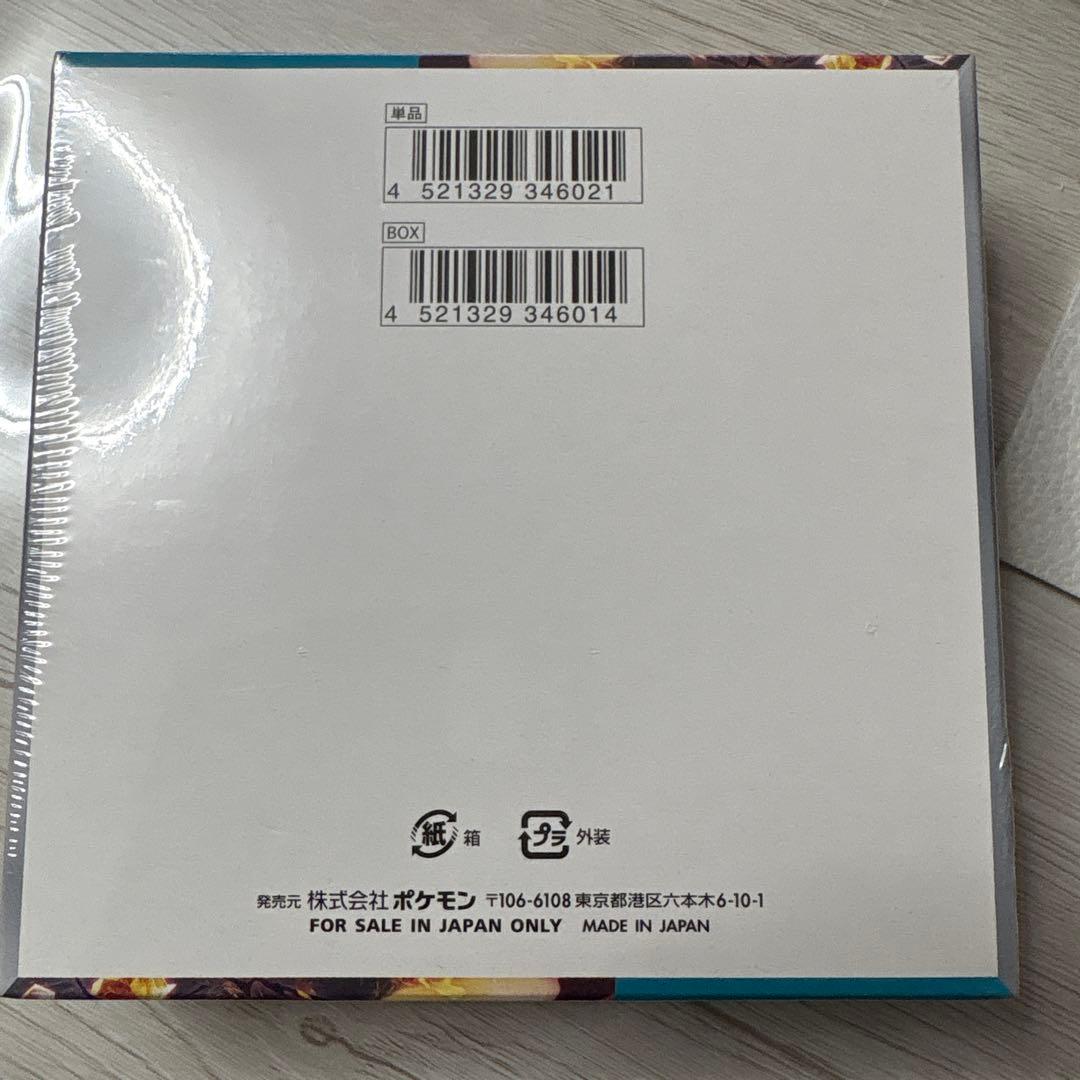 黒煙の支配者　1BOXシュリンク付き