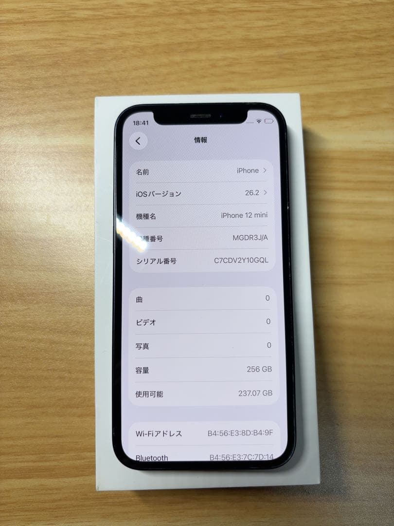 早い者勝ち　[SIMフリー]Apple iPhone 12mini 256GB