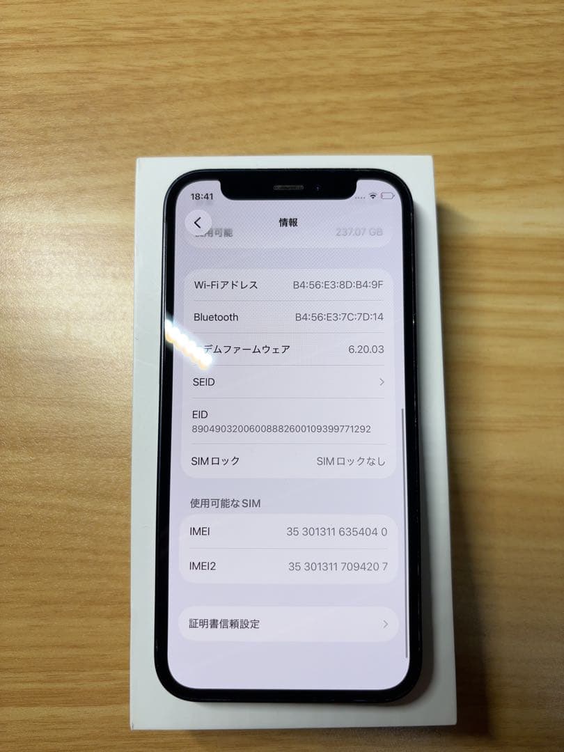 早い者勝ち　[SIMフリー]Apple iPhone 12mini 256GB