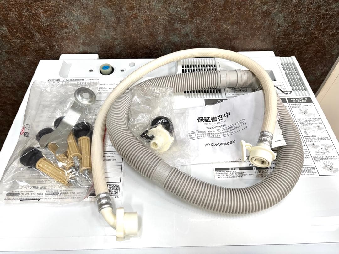 IRIS OHYAMA ドラム式洗濯機 CDK842-W 2024年製　美品！！