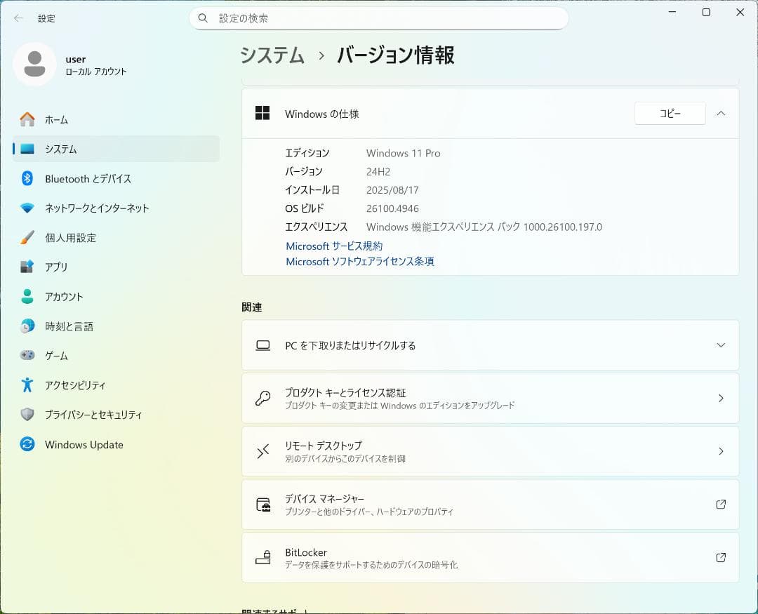 Microsoft Surface Pro5 1796 256/8 難あり
