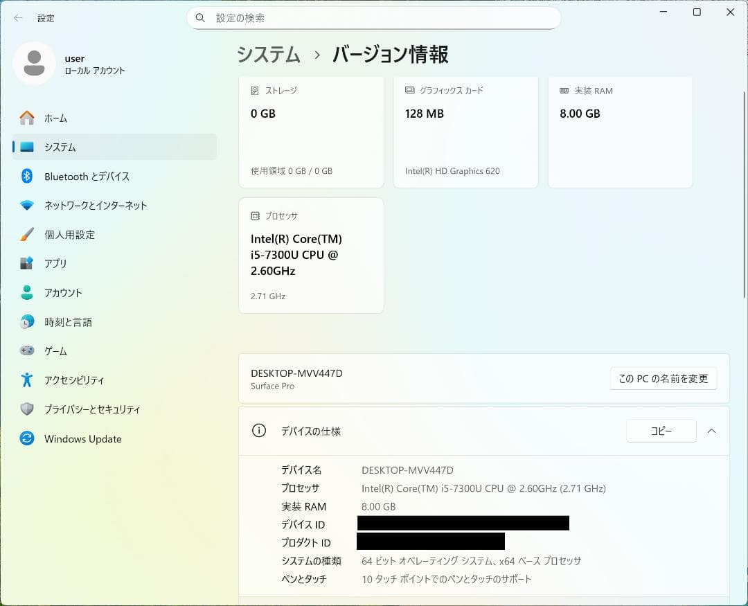 Microsoft Surface Pro5 1796 256/8 難あり