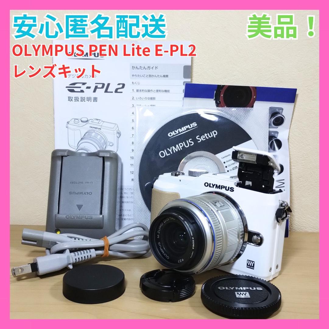✨スタイリッシュ✨ OLYMPUS PEN Lite E-PL2 レンズキット