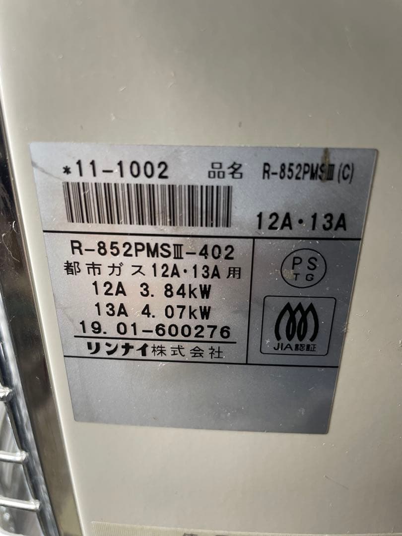リンナイ　R-852PMS3-402　都市ガス　19年製　ガスストーブ