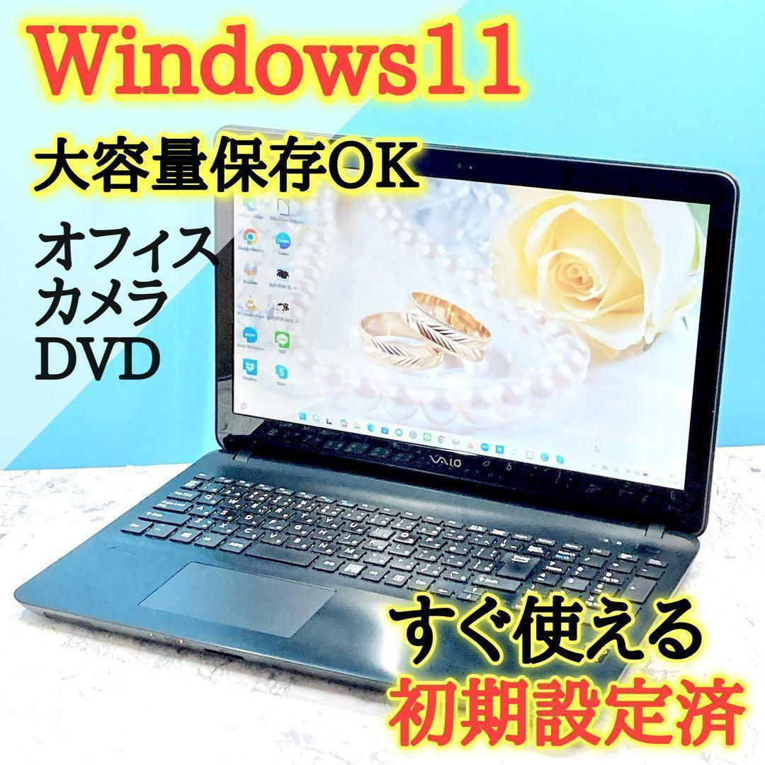 初心者オススメ✨Win11✨カメラ✨オフィス✨設定済バイオブラックノートパソコン