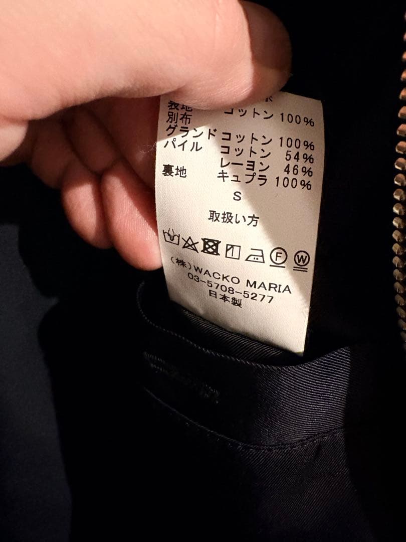 窪塚洋介着用WACKO MARIA WESTERN JACKET